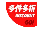 Discount Go! - sale - Free PNG