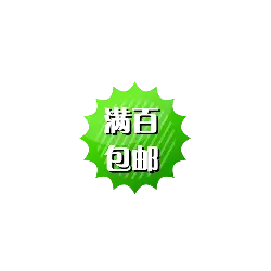 Free Shipping on Orders Over 100 Yuan - free shipping - No Watermark PNG