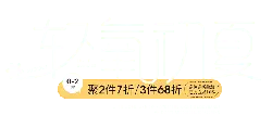 LIGHT SUMMER - offer - PNG