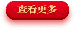 View More - red - Free PNG
