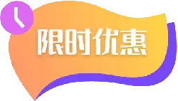 Limited Time Offer - offer - Free for Commercial Use PNG