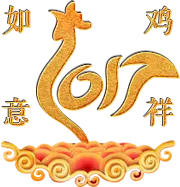 Lucky Year of the Rooster - China - Transparent Layer PNG