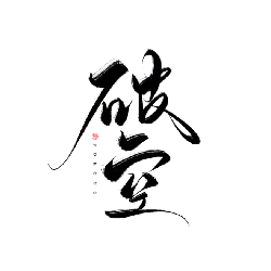 Red Circle Object - object - Lossless PNG