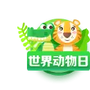 World Animal Day - life - Free PNG