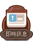 Instant Messaging - information - High Resolution PNG