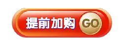 Pre-order - shopping - Transparent Background PNG