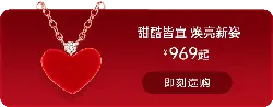 Heart-shaped necklace - red - Free Download PNG