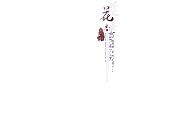 Flower Language Spring Dawn - plant - Free Download PNG