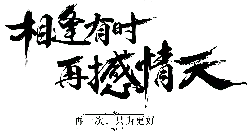 High Resolution PNG - Black Owl - night activity - Pic 1