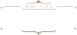 New Growth - Twelve Spirits - mystery - High Resolution PNG
