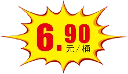 6.90 Yuan/Pail - price - Lossless PNG