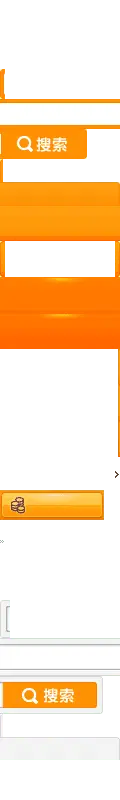 Search Box - orange - Transparent Background PNG
