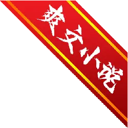 WuZiRenDang - red - High Resolution PNG