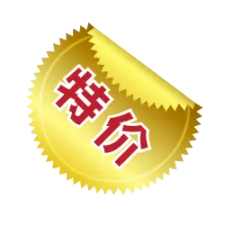 Special Price - special offer - No Watermark PNG