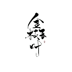 Red Circle Object - Trending PNG