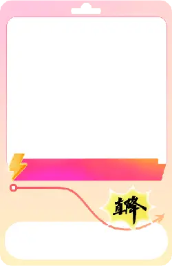 Lightning Icon - pink - Transparent Layer PNG