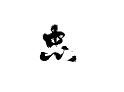 nocturnal - Designer Recommended PNG - Black Owl - Pic 5