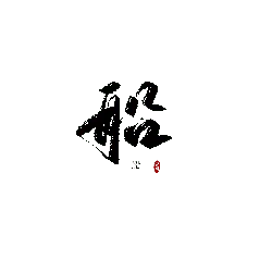 Red Circle Logo - creativity - No Watermark PNG