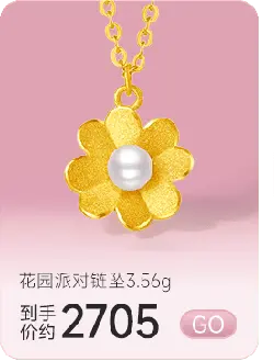 Garden Party Pendant - necklace - No Watermark PNG