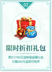 Discount Gift Pack - gift - Free Download PNG