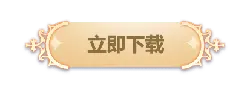 Download Now - decorative - Lossless PNG