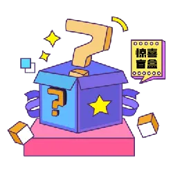 Surprise Blind Box - unknown - Transparent Layer PNG