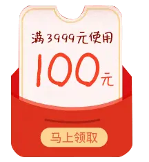 Discount Coupon for 100 Yuan on Orders Over 3999 Yuan - sale - PNG Images