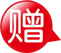 Gift - gift - discount - High Resolution PNG