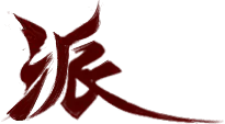 Pai - game - Transparent Background PNG