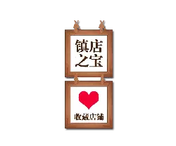Treasure of the Shop - treasure - Transparent Layer PNG
