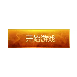 Start Game - start - Free for Commercial Use PNG