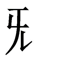 Black Owl - No Watermark PNG