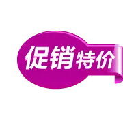 Promotion Special Price - special offer - Free PNG