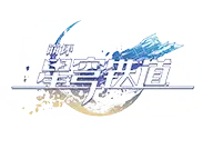 Star Rail: The阿塔提斯 - adventure - Free Download PNG
