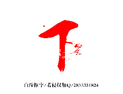 Red Number 1 - Designer Recommended PNG