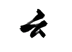 Black Owl - PNG - owl - Pic 3