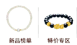 Pearl Bracelet - luxury - Transparent Background PNG