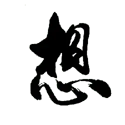 Fox - line drawing - High Resolution PNG