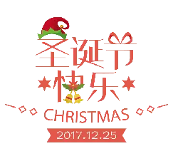 Merry Christmas - star - High Resolution PNG
