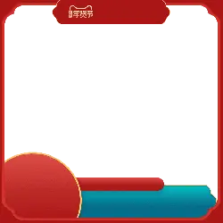 Nianhuo Festival - holiday - Lossless PNG