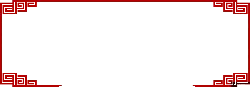 Red Border Black Background - Lossless PNG