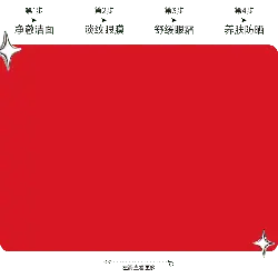 Red Background - bright - PNG