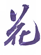 Flower - purple - PNG Images
