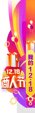 Shangren Festival - shopping - Transparent Background PNG