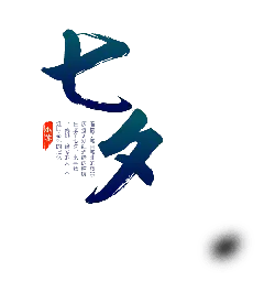 Xiao Su - music - PNG