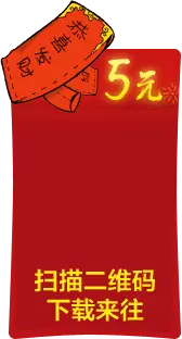 Red Packet - Lossless PNG - traditional