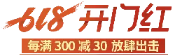 618 Door Red - offer - Free PNG