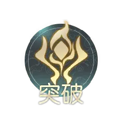 Breakthrough - game element - Transparent Background PNG