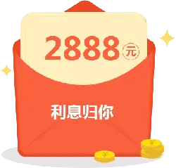 Red Packet - interest belongs to you - Lossless PNG