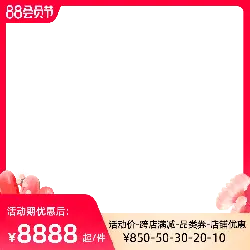 88 Member Festival Discount Item - offer - High Resolution PNG